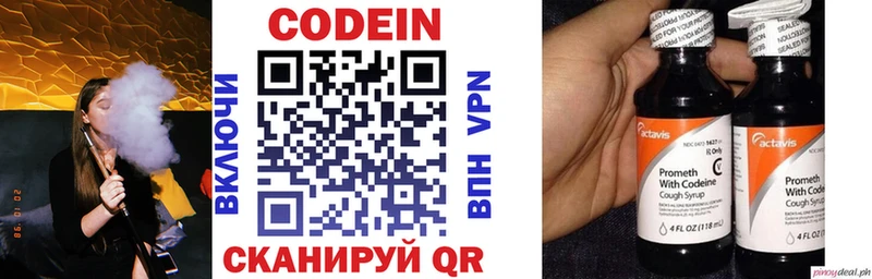 Кодеиновый сироп Lean Purple Drank  даркнет формула  Миньяр 