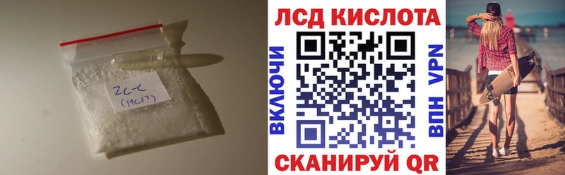 ЛСД экстази кислота  купить закладку  Миньяр 