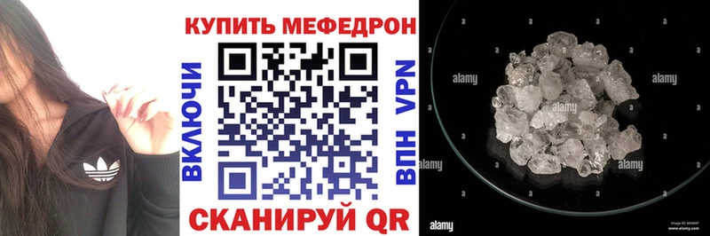 МЕФ кристаллы  Миньяр 