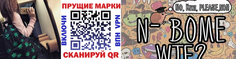 Марки 25I-NBOMe 1500мкг  Миньяр 